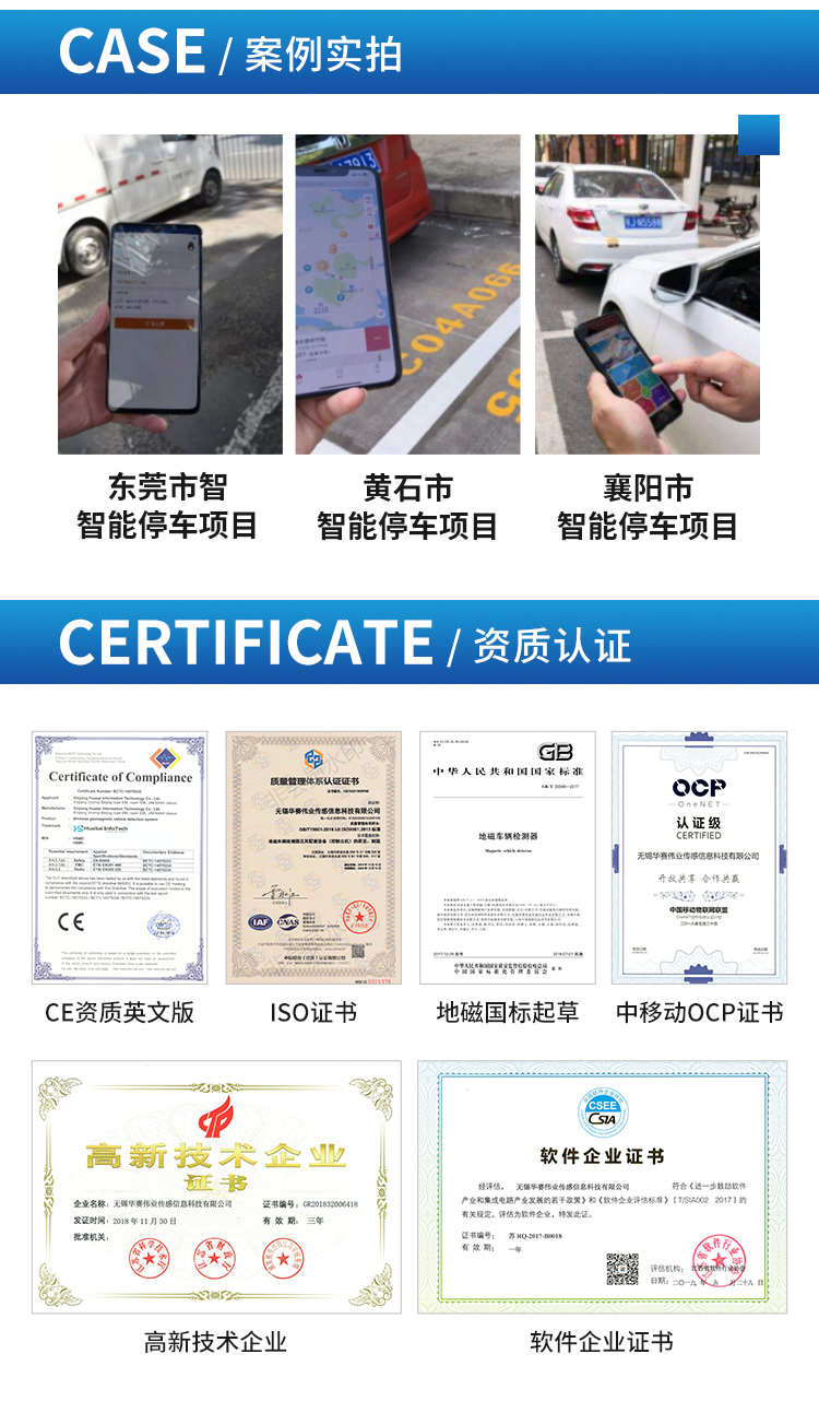 Lora-433-單模地磁車位檢測(cè)器_06