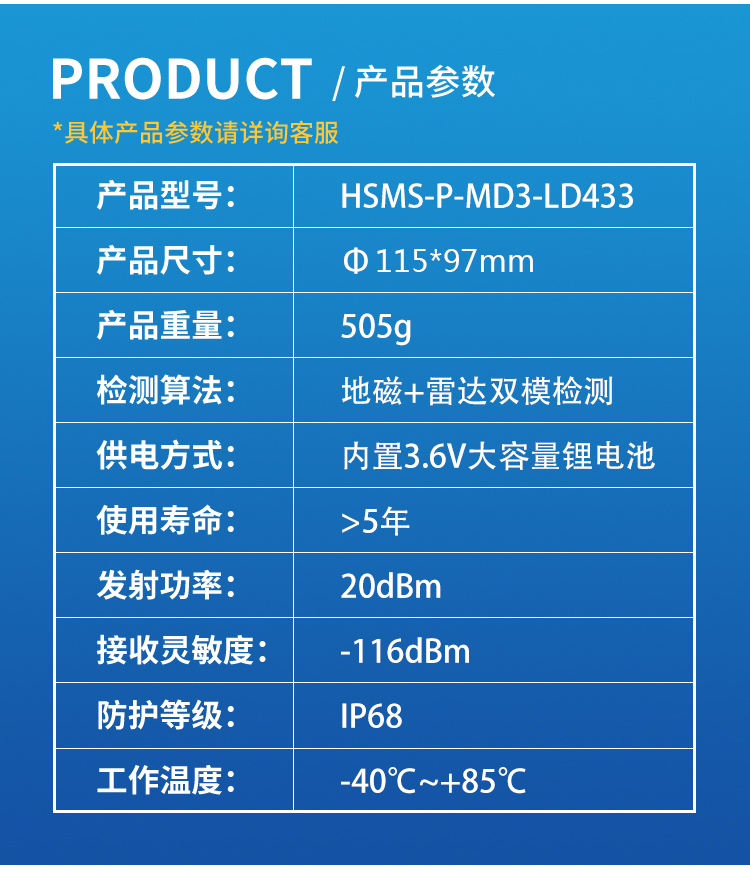 Lora-433地磁雙模車位檢測器_04.jpg