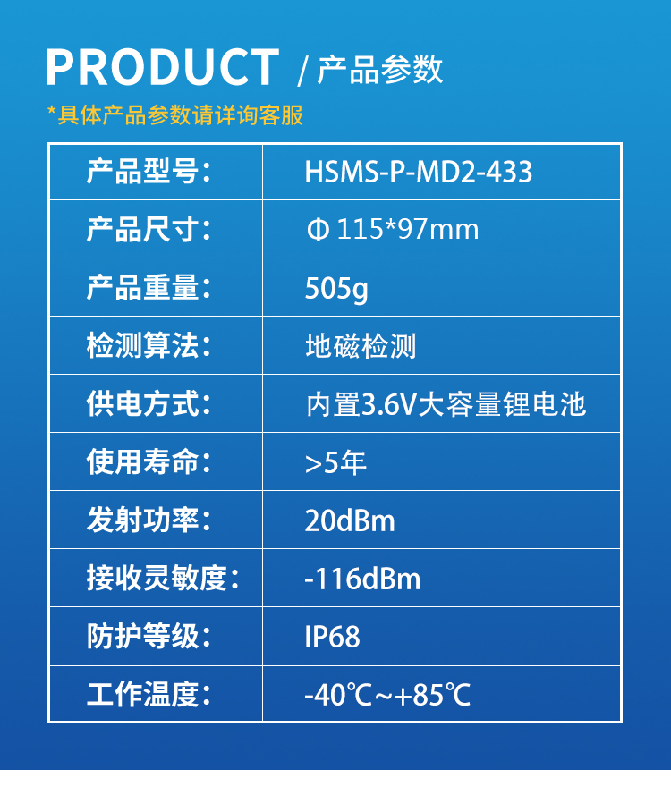 Lora-433-單模地磁車位檢測(cè)器_04.jpg