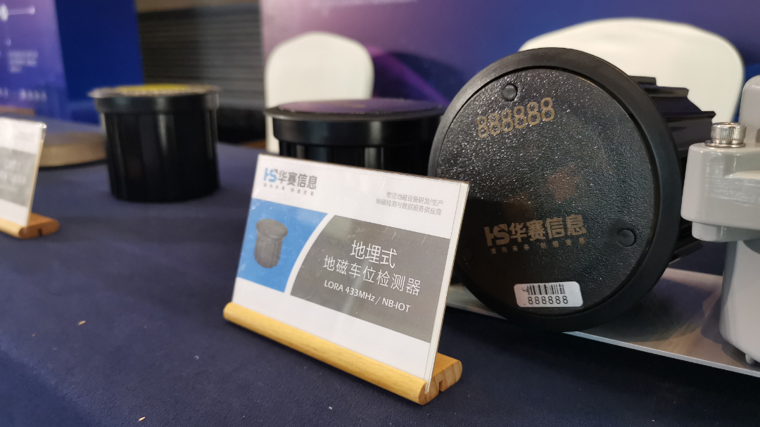 無(wú)錫華賽榮獲“2023年度道路停車(chē)智能前端領(lǐng)軍企業(yè)”